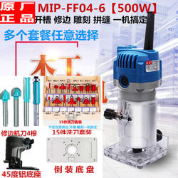 Genuine Dongcheng Edge Trimming Machine, Woodworking Chamfering Machine, Aluminum-Plastic Board Slotting Machine, Dongcheng Stone Countertop Slotting Machine, Seam Joining Machine