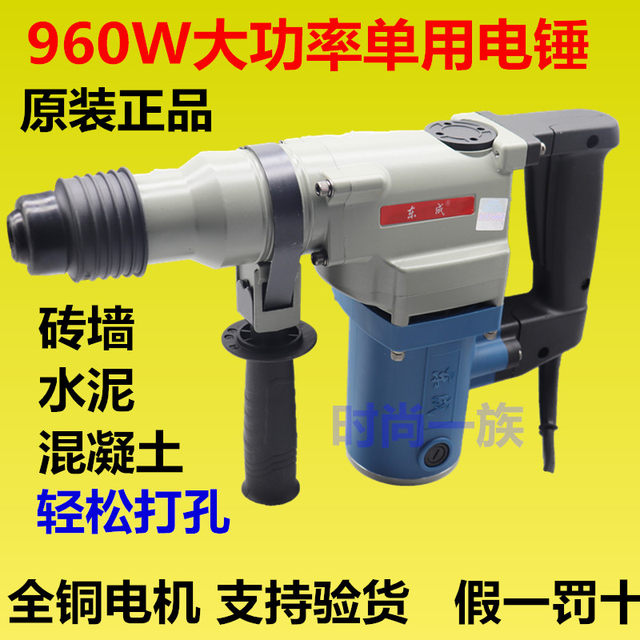 Dongcheng Single Electric Hammer Z1C-FF-26/FF-28 impact drilling wall concrete punching electric drill 750W Dongcheng
