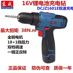 Đông Thành Sạc Máy Khoan Pin Lithium 16V DCJZ1601E Tay Súng Ngắn Khoan Điện Tua Vít Đông Thành Tua Vít nhiệt ẩm kế beurer hm16