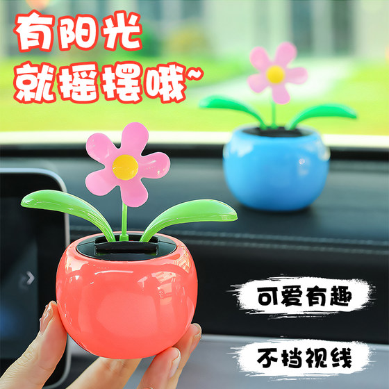 Car interior decoration, internet celebrity, cute solar swing, apple blossom, car decoration, sunflower, shaking head