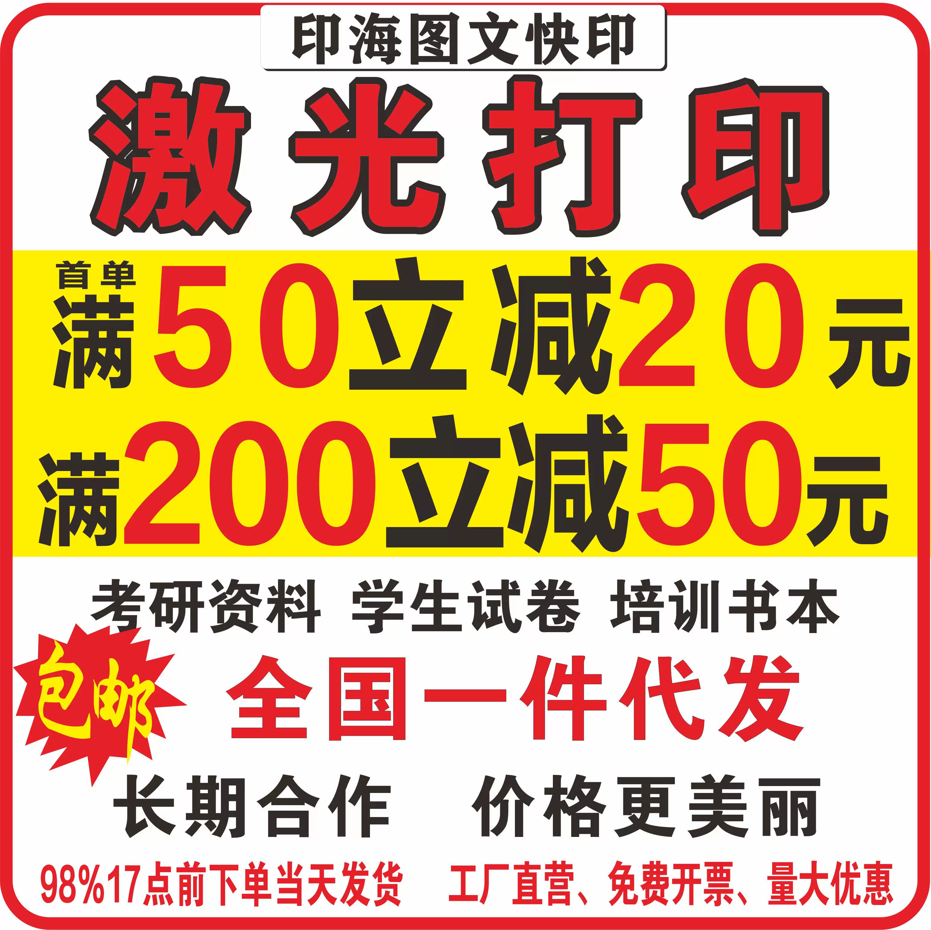 打印資料影印彩色a4黑白彩印圖文快印a3印刷書本裝釘成冊線上打印 Taobao