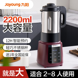 Joyoung 2L Large-Capacity Stainless Steel Blender, No-Filter Household Soy Milk Maker, Fully Automatic Heating, Official Genuine Product