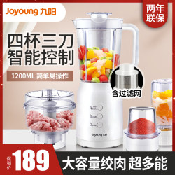 Joyoung Multifunctional Food Processor for Home Use, Small Juicer and Blender, Large Capacity Meat Grinder and Baby Food Processor
