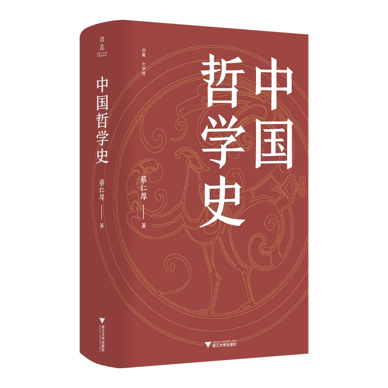 断捨離中-中国語-历史，经济，哲学 単独1300円/本 断捨離