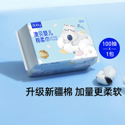 Aobei face towel baby soft cotton towel