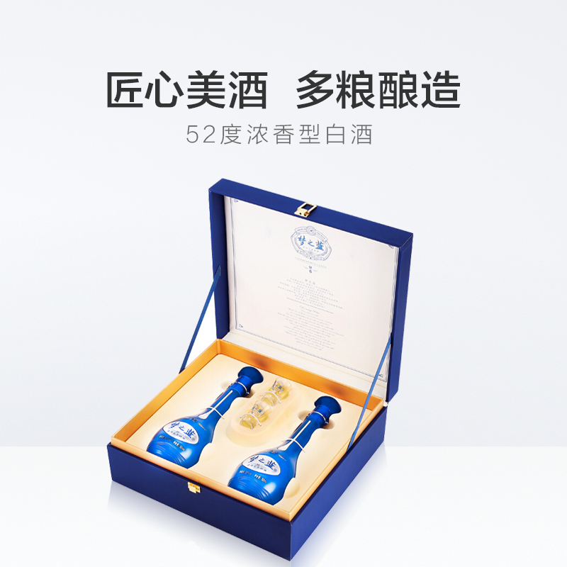 洋河礼盒梦之蓝m6-52度口感酒水