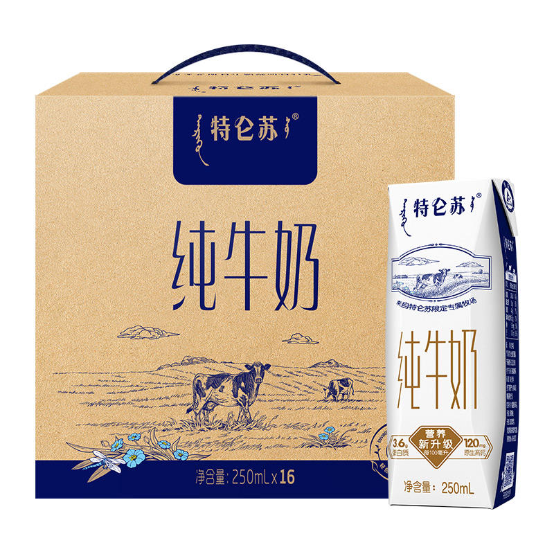 特仑苏 蒙牛特仑苏纯牛奶250ml*16盒  43.9元包邮（需用券）