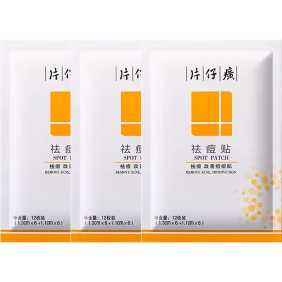 Pien Tze Huang invisible acne patches 3 packs of 36 pieces to improve acne skin, ultra-thin and invisible, official self-operated