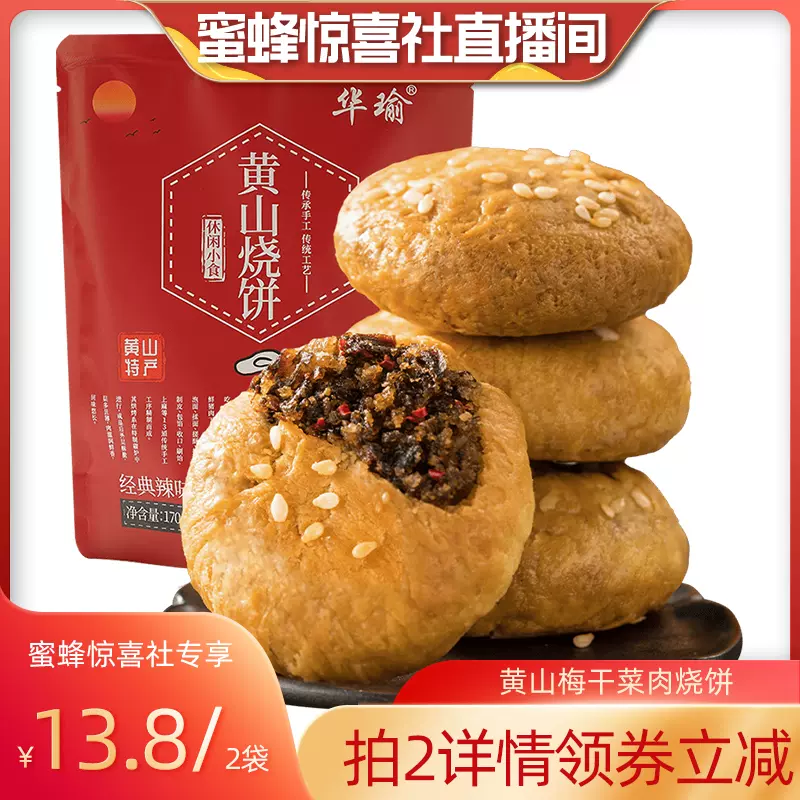 瑞士超乳机怎么用蜜蜂8月11日（晚场开学季）直播预告清单_https://www.jmylbn.com_新闻资讯_第40张