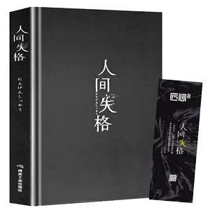 斜阳太宰治- Top 1000件斜阳太宰治- 2024年5月更新- Taobao