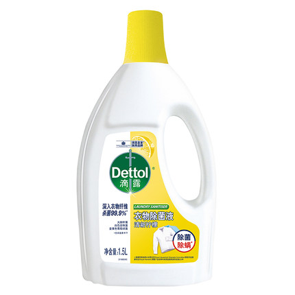 Dettol/滴露衣物除菌液柠