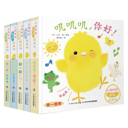 Chicken ball parent-child game toy book, 5 volumes in total