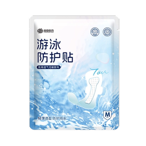 
Super Asian medical waterproof swimming private stickers for girls soaking in hot springs to prevent infections and protecting private parts at one time.