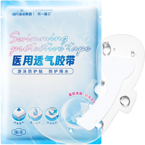 
Haishi Hainuo Swimming Private Sticker Private Parts Protection Worry-free Sticker Protecting Girls and Girls Sucking in Hot Springs Anti-Infection Artifact