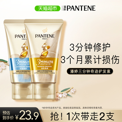 Pantene Luxusní Vlasový Kondicionér 3mm Hydratační Vyživující + Vyživující Jemná Maska ​​na Vlasy 40 Ml*2