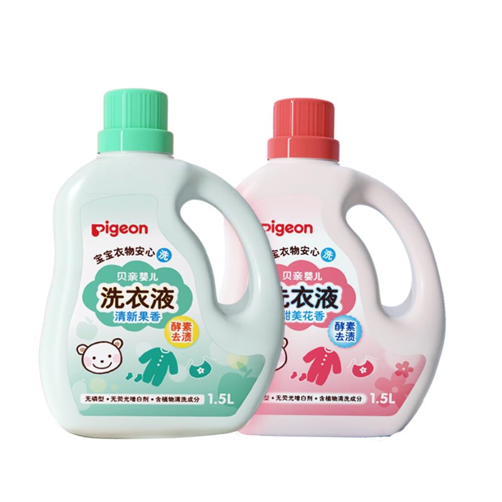 Pigeon贝亲  婴儿洗衣液宝宝专用衣物清洗剂1.5L*2件，38.8元，折合19.4/件