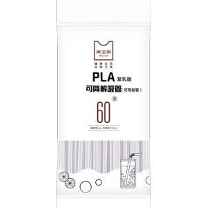 
Maybelline straws disposable individually packaged children's food grade pregnant women baby PLA biodegradable straw milk tea