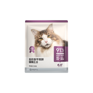 
NetEase Yanxuan cat staple food full price freeze-dried cat food kitten food chicken flavor English short blue cat hair cheeks fat