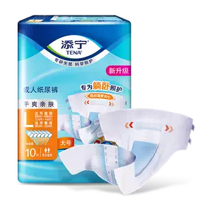 tianning adult diapers Latest Top Selling Recommendations | Taobao ...