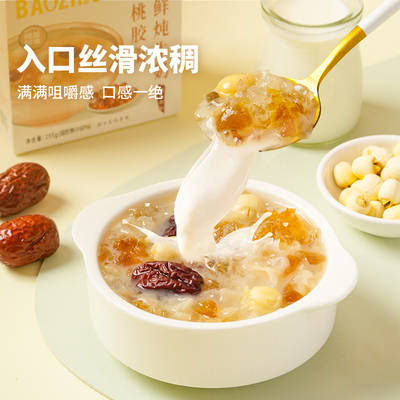 宝之素鲜炖牛奶桃胶羹即食甜品