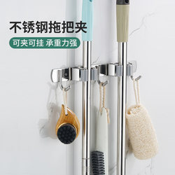Free shipping stainless steel punch-free strong adhesive mop clip