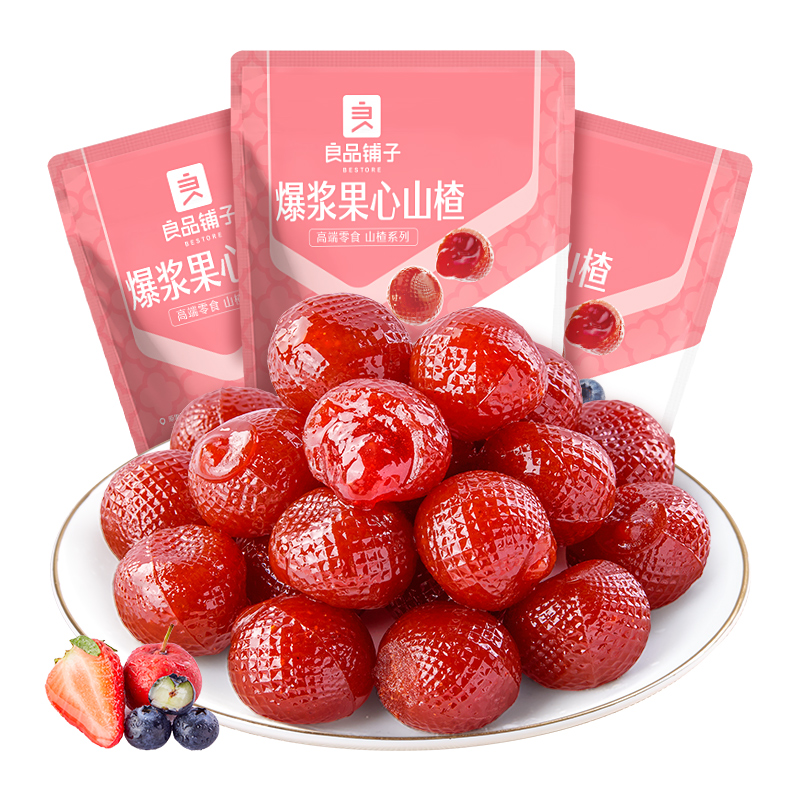良品铺子爆浆果心山楂球105g*3儿童零食草莓蓝莓水果山楂零食蜜饯