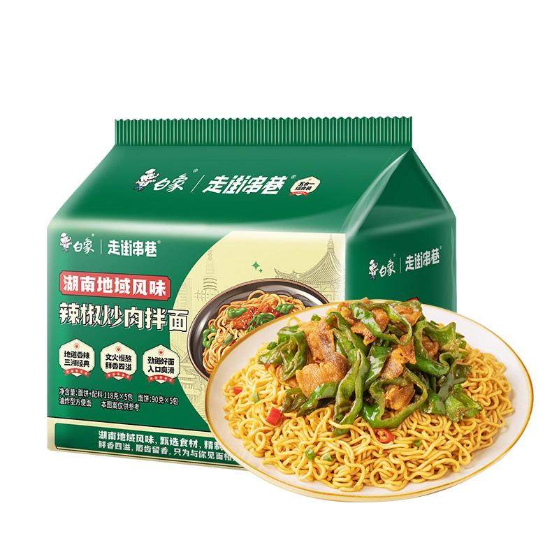 白象方便面走街串巷辣椒炒肉拌面五合一118g