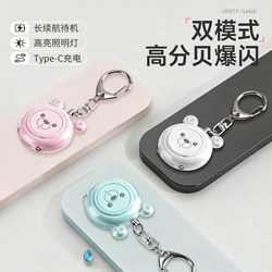 Anti-Wolf Device Alarm, High Decibel Self-Defense Tool for Women Living Alone, Scream Device, Strong Light, Portable, Safe Against Bad Guys