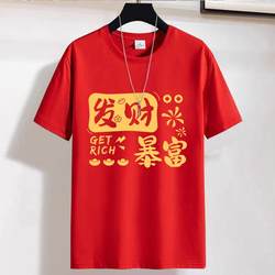 2025 Year of the Snake New Year Prosperity and Good Luck National Trend Text Short-Sleeve T-Shirt for Men and Women Fun and Creative Clothing for New Year's Eve Activities