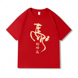 Red Short-Sleeved T-Shirt for Men and Women, Zodiac Year of the Horse Print, Loose-Fitting Pure Cotton New Year T-Shirt, Parent-Child Chinese Style Clothing