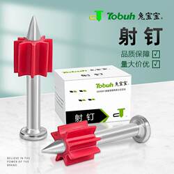 Bunny Brand National Standard Reinforced Hard Steel Nails, Air Conditioning Nails, Picture Hanging Nails, Wall Nails, Cement Steel Nails, Advertising Nails M3.5