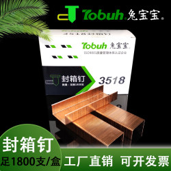 Box Sealing Nails, Rabbit-Shaped, Copper-Plated, Manual Pneumatic 3516 3518 3522 Size Nails, Factory Carton Packing Nails