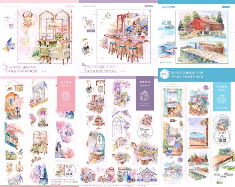 循环分装 空物馆花旅 花筵 花渡和纸胶带风景造 循环分装 空物馆花旅 花筵 花渡和纸胶带风景造