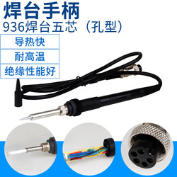 Mobile Phone Repair Soldering Iron Handle, Repair Plumber Tool Set 936 Soldering Iron Handle Welding Tool
