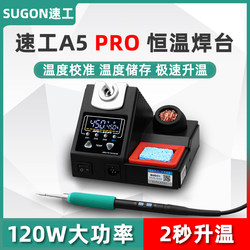 Sugon New Model A5 Pro Intelligent Constant Temperature Soldering Station 120W High Power 2-Second Heating 210 Electric Soldering Iron