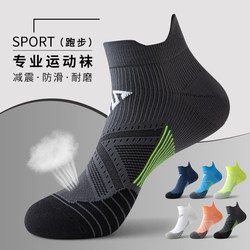 Professional Sports Socks for Running, Men and Women, Autumn Marathon Compression Socks, Quick-Drying Hiking Fitness Badminton Socks