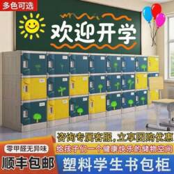 Plastic Classroom Bag Cabinets for Primary and Secondary School Students, School and Kindergarten Storage Cabinets, Class Storage Cabinets, Corridor Combination Cabinets
