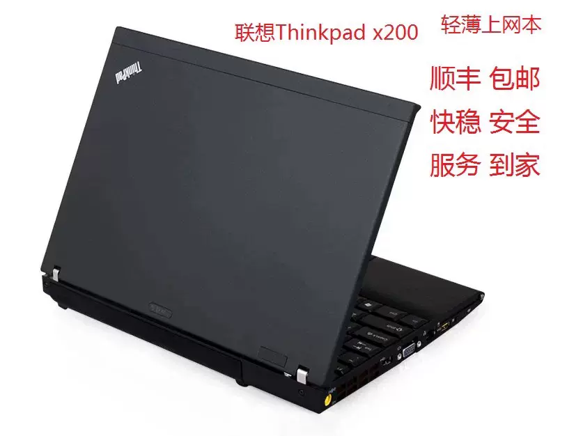 联想ThinkPad X200笔记本电脑固态硬盘办公学生网课轻薄上网本-Taobao