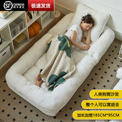 Human Dog Bed Lazy Sofa, Foldable and Huge, Suitable for Lying down and Sleeping, Single Tatami Sofa Chair for Balcony or Bedroom