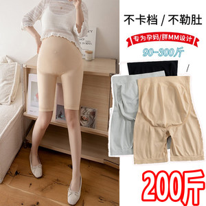 
Large size maternity leggings 2026 summer new style seamless five-point pants safety pants anti-exposure belly support 200*0.5kg