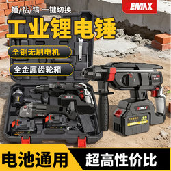 Brushless Lithium Electric Hammer Household Impact Drill Concrete Rechargeable High-Power Drill Electric Pick Three-In-One Multi-Function Handheld