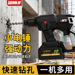 Rechargeable Impact Drill, Lightweight Lithium-Ion Electric Hammer, Dual-Purpose Household Multifunctional Electric Impact Drill for Drilling Concrete and Screwdrivers
