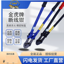 Heavy-Duty Wire Cutter Pliers for Cutting Steel Wire and Rebar, Powerful Scissors for Cutting Iron and Rebar