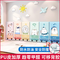 Kindergarten Classroom Children's Room Wall Stickers Cartoon Corner Stickers Wall Wrap Soft Package Anti-Collision Decorative Waterproof Wallpaper Self-Adhesive