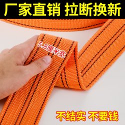Abrasion Resistant Thickened Cargo Lashing Straps, Fixed Straps, Brake Ropes, Bandages, Aircraft Straps, Trailer Ropes for Trucks, Flat Straps