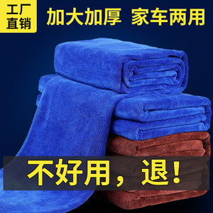 Car washing towel wipe car cloth special water absorption and thickened interior large rags, no hair, no marks, car products
