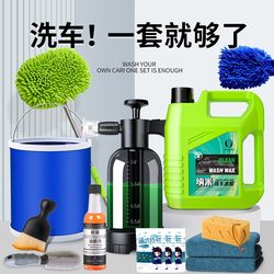 Car Wash Foam Sprayer Handheld Household Car Wash Liquid Mop Car Cleaning Tool Special High-Pressure Pa Pot Full Set of Tools