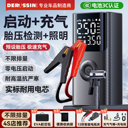 Car Emergency Jump Starter, Vehicle-Mounted Air Pump All-In-One Device, Backup Battery, Power Bank, Powerful Ignition Tool