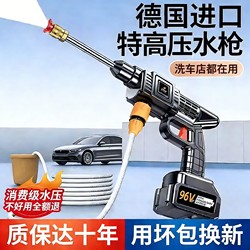 German High-Tech High-Pressure Water Gun Commercial Wireless Lithium Battery Car Washing Machine High-Power Turbine Floor Cleaning Pump