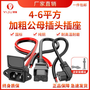 
6 square electric vehicle battery charging port thick pure copper male and female plug Pinzi T-type high-power lithium battery socket